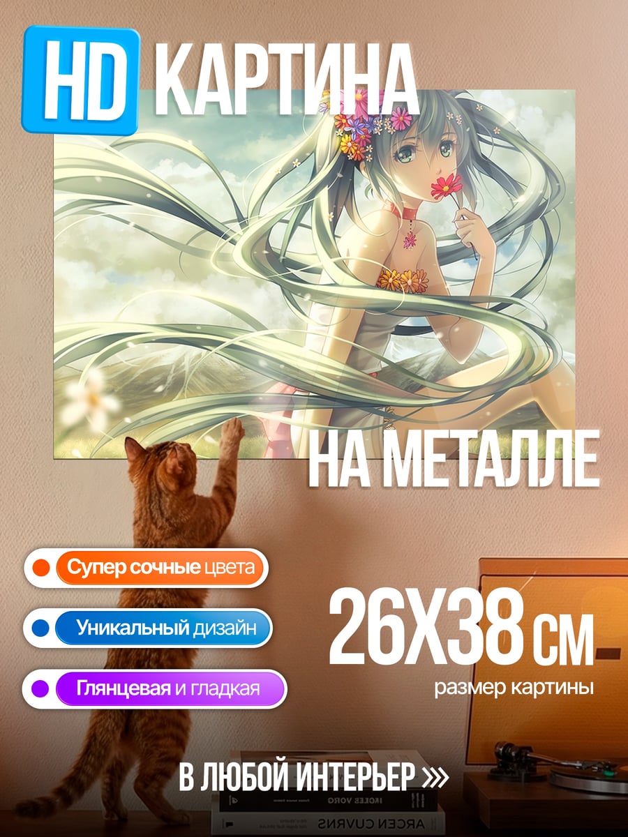 Картина на металле Аниме девушка цветы