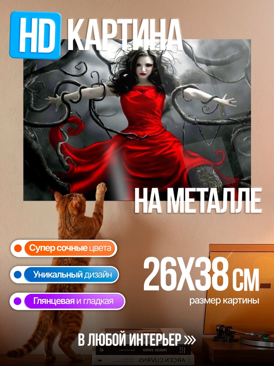 Картина на металле Девушка в красном