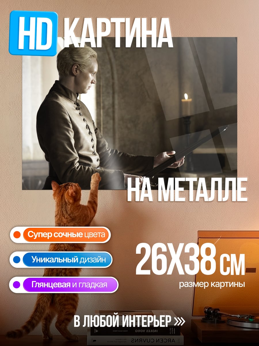 Картина на металле Девушка с мечом