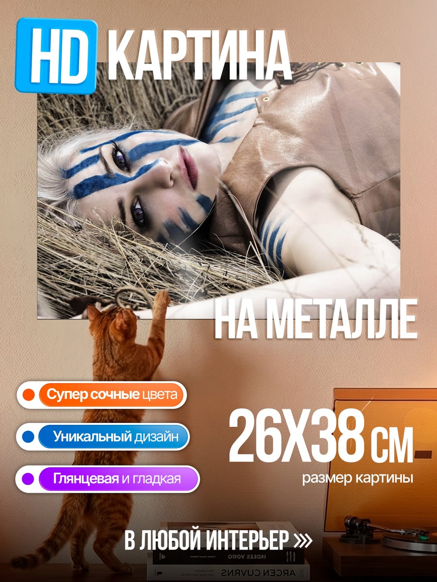 Картина на металле Воительница с раскраской