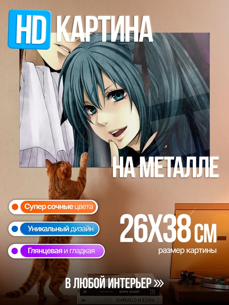 Картина на металле Аниме пара