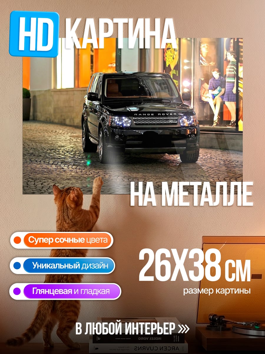 Картина на металле Черный внедорожник ночью
