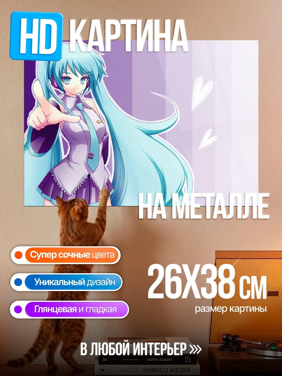 Картина на металле Аниме девушка Мику