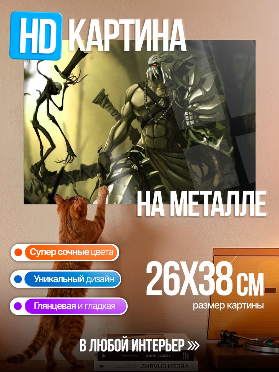 Картина на металле Воин и тень