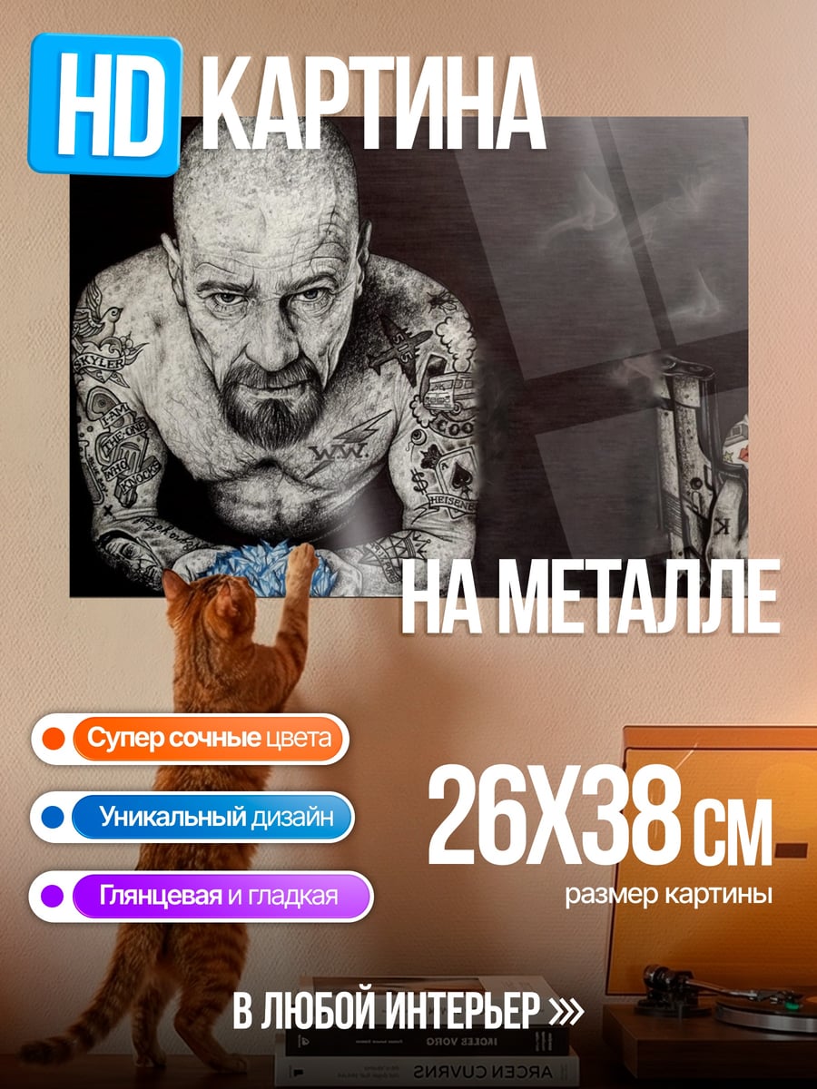 Картина на металле Мужчина с кристаллами