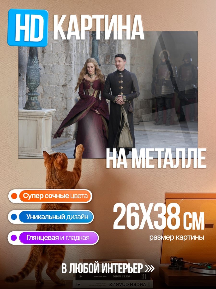 Картина на металле Пара в средневековье