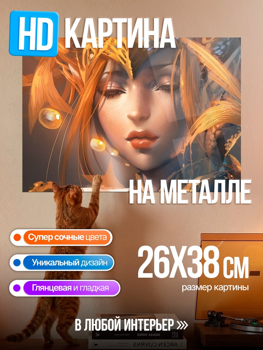 Картина на металле Золотая богиня