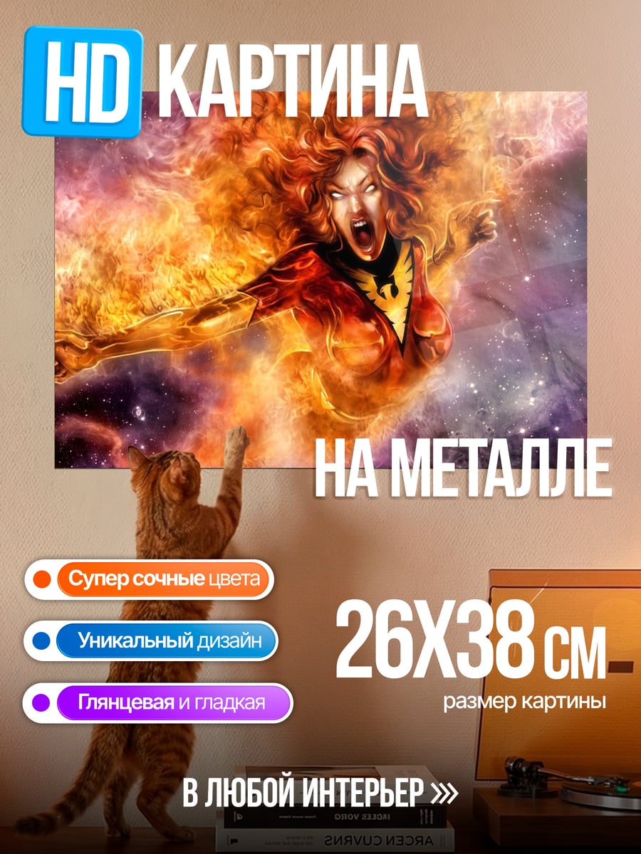 Картина на металле Феникс в космосе
