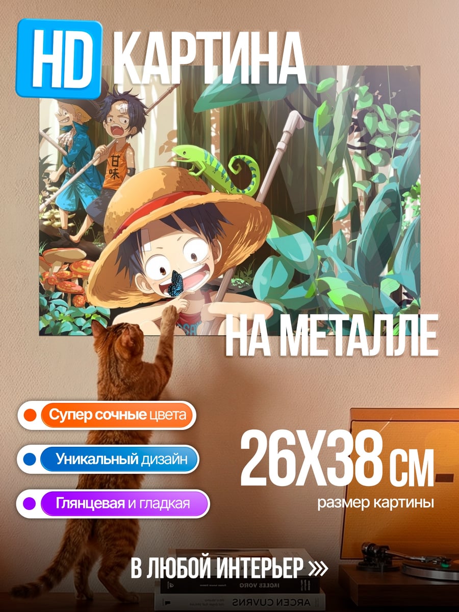 Картина на металле Аниме мальчик