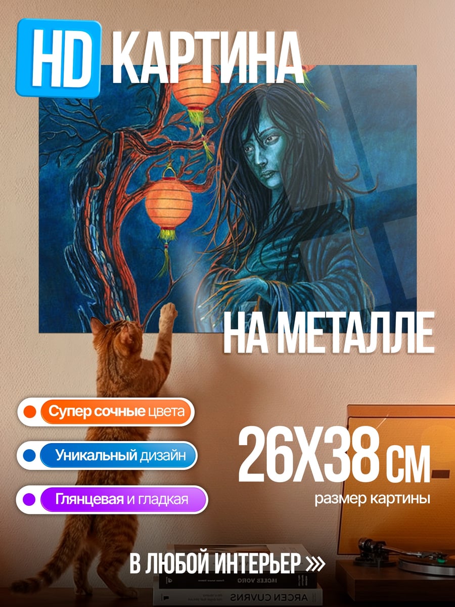Картина на металле Японская девушка