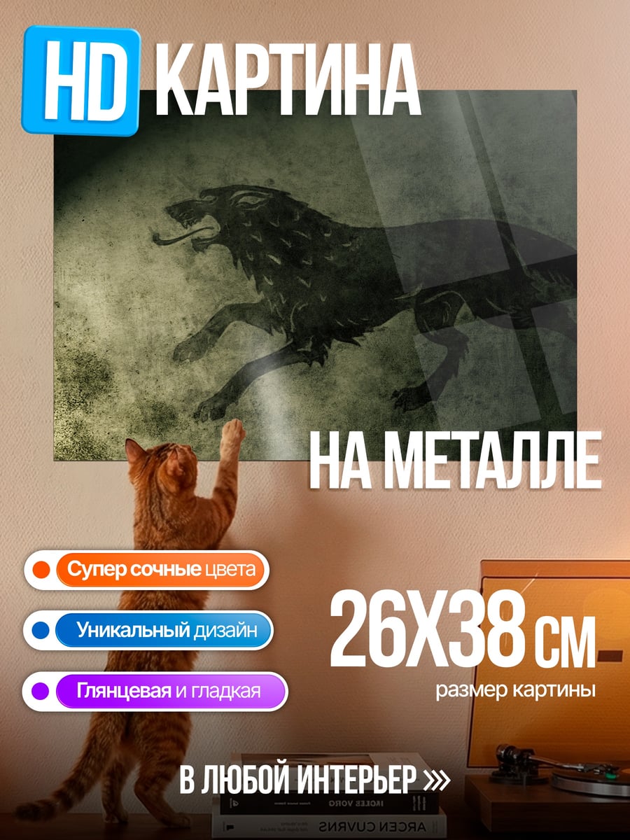 Картина на металле Черный волк в тумане