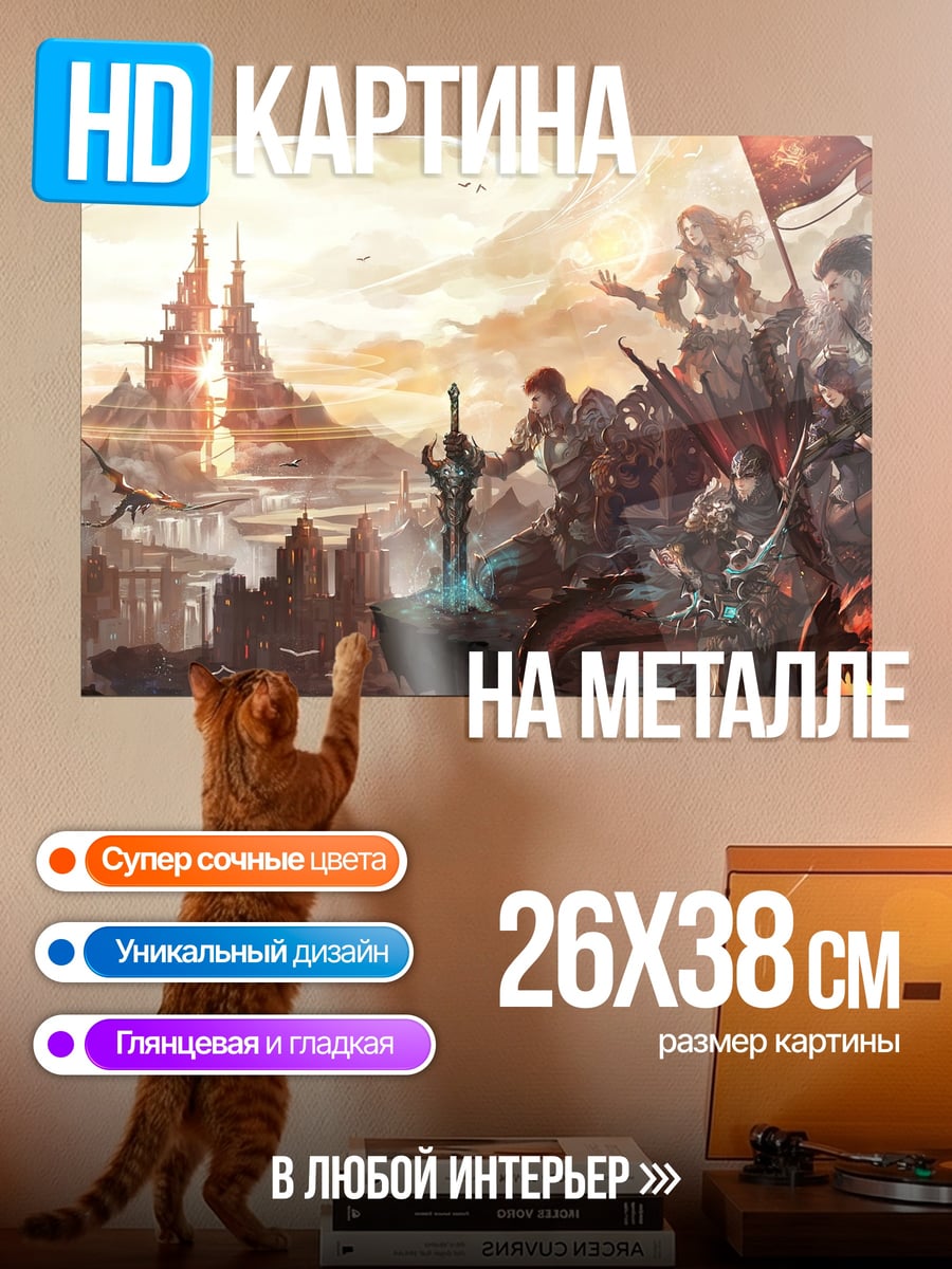Картина на металле Фэнтези битва за замок