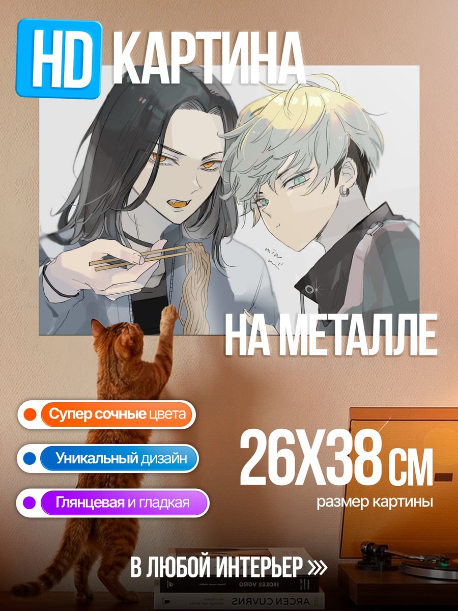 Картина на металле Аниме пара ест рамен