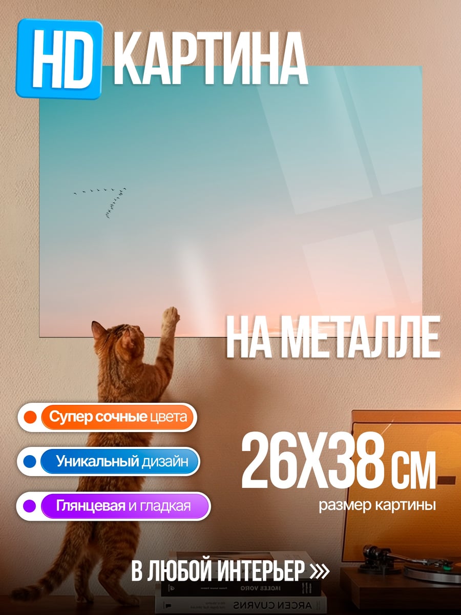 Картина на металле Знак зодиака
