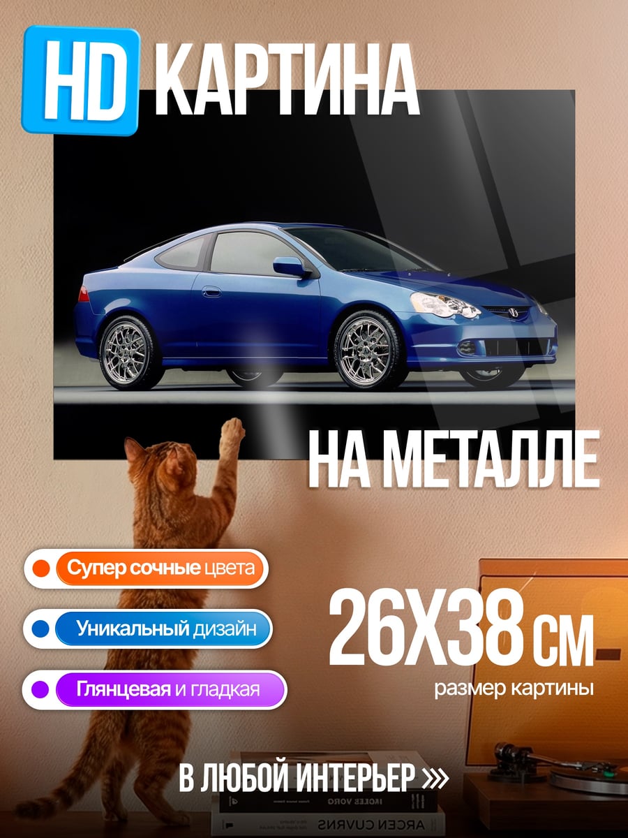 Картина на металле синее спортивное купе