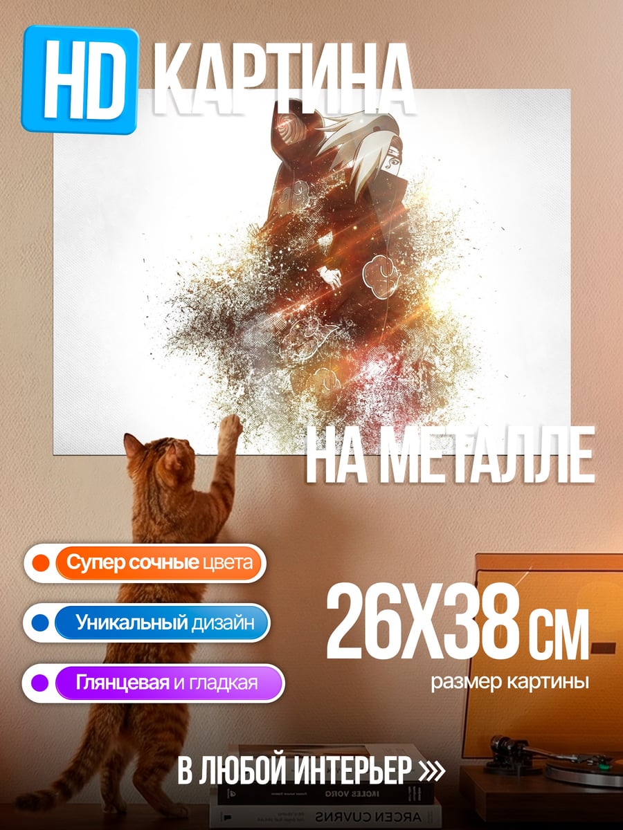 Картина на металле взрывной персонаж