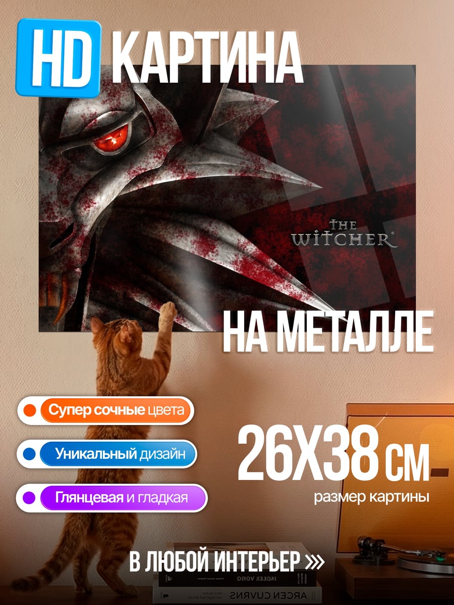 Картина на металле Ведьмак кровавый символ