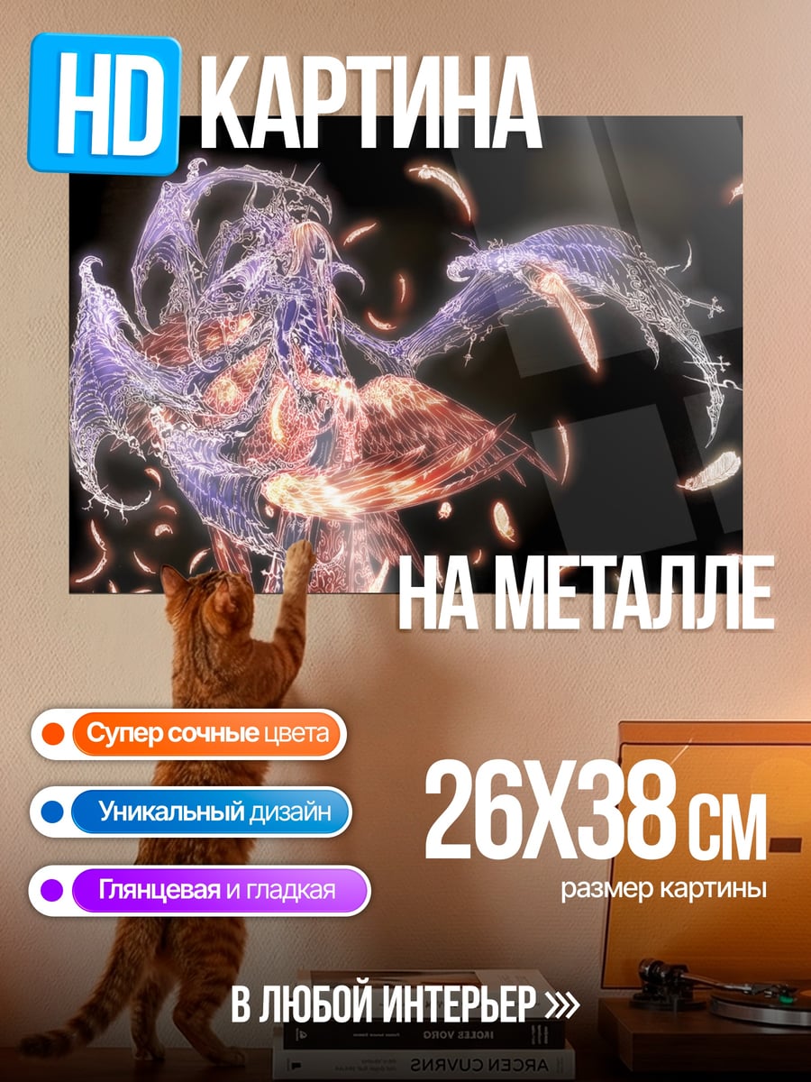 Картина на металле Феникс из света
