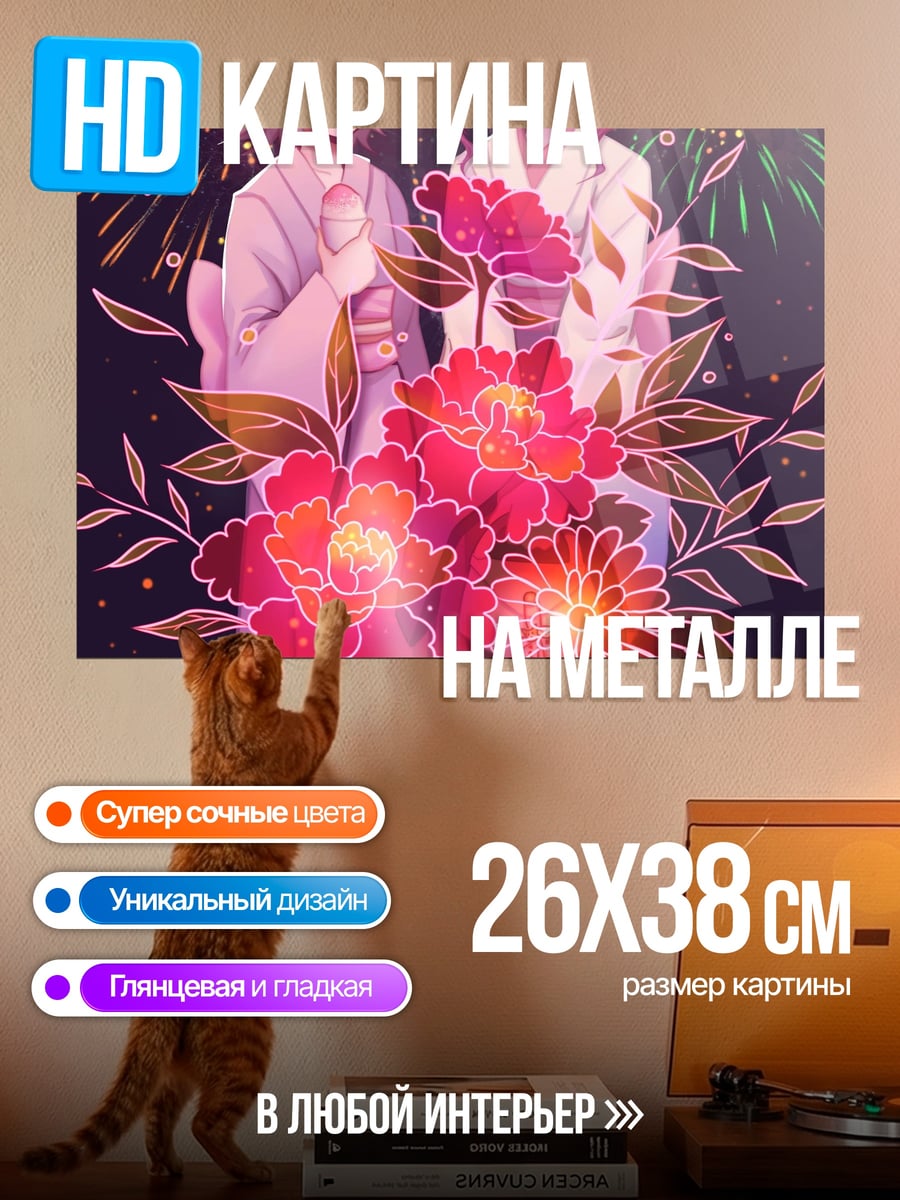 Картина на металле Девушки в кимоно