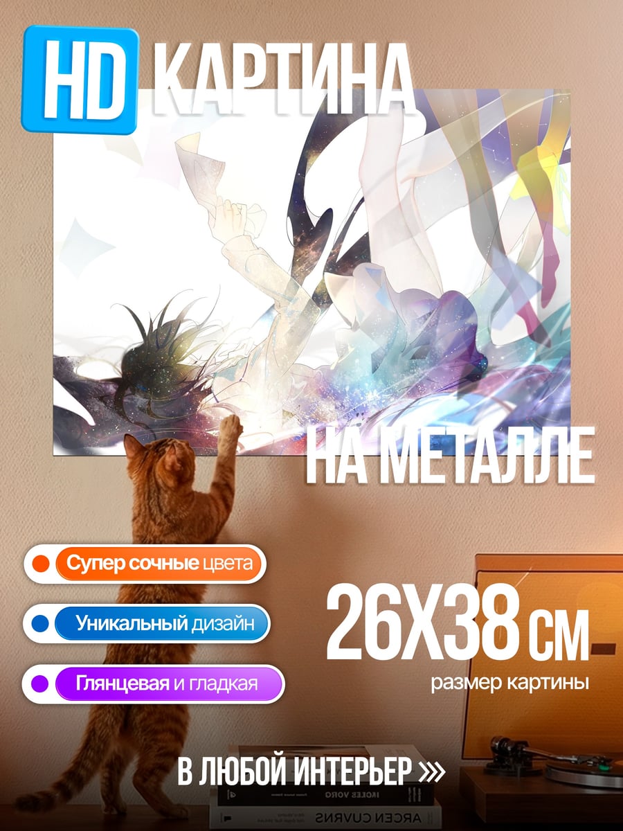 Картина на металле Абстрактный полет