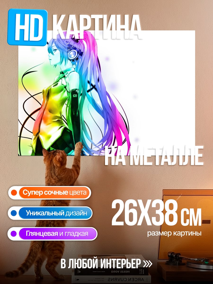 Картина на металле радужная аниме девушка