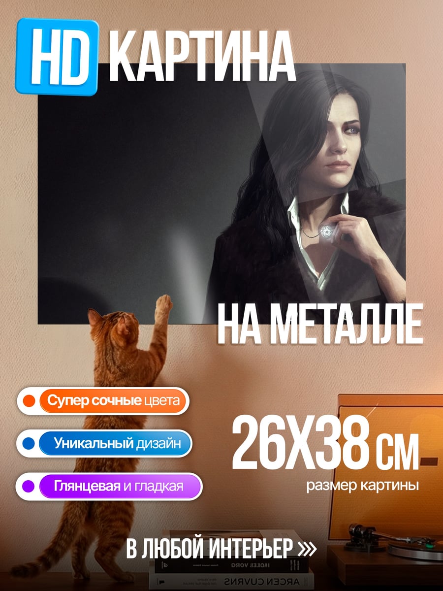 Картина на металле Девушка в пиджаке