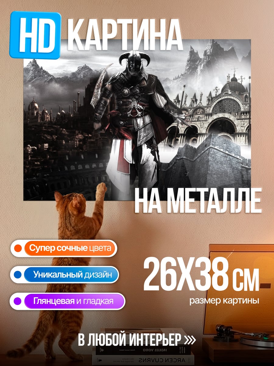 Картина на металле Рыцарь в доспехах