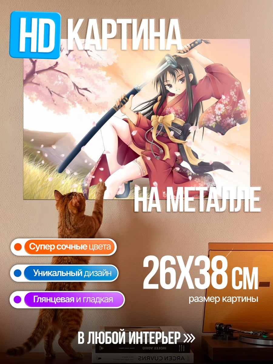 Картина на металле Самурайская весна
