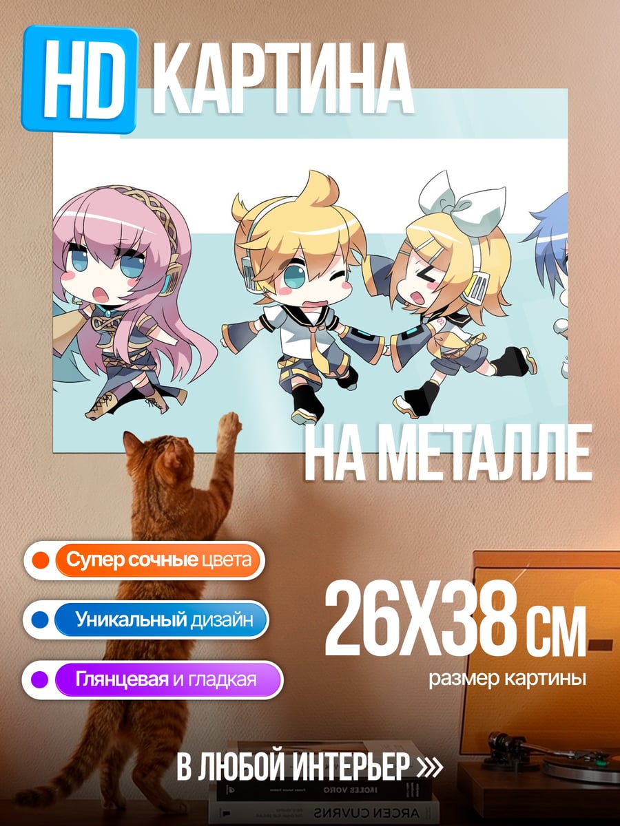 Картина на металле Чиби группа танцует