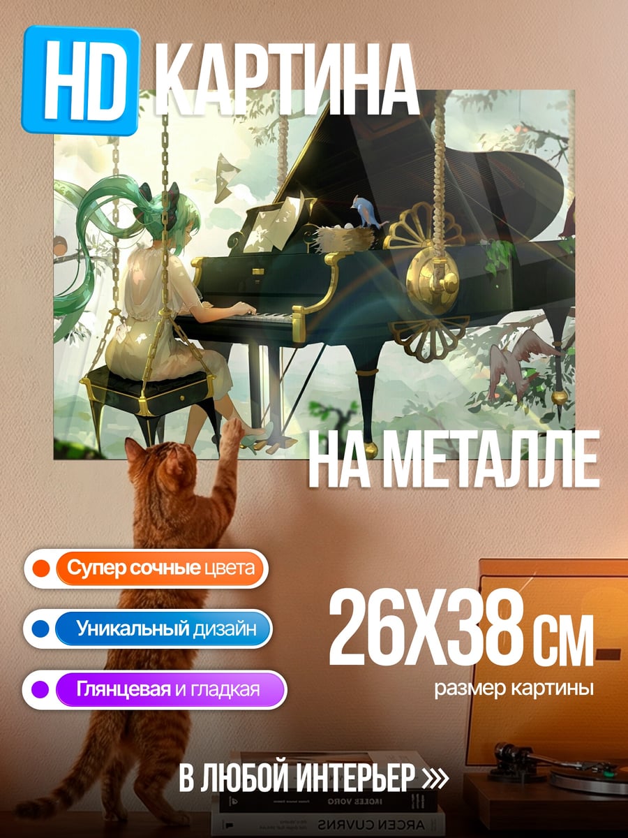 Картина на металле Девушка играет на пианино