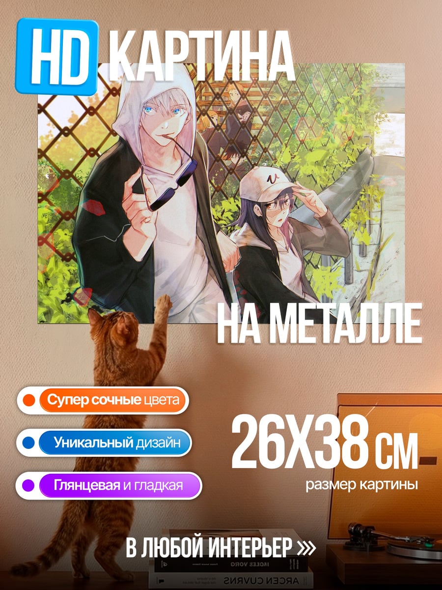 Картина на металле Пара в капюшонах