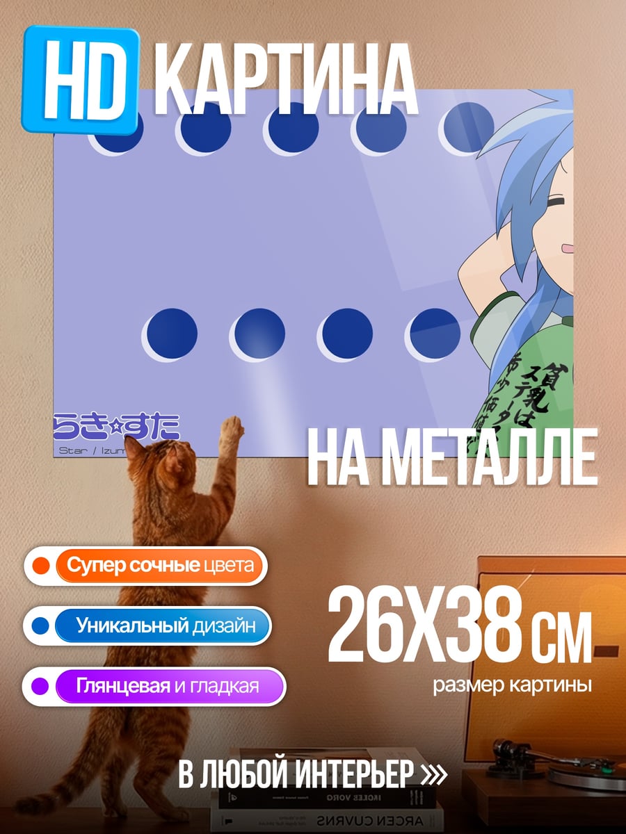 Картина на металле Аниме девушка сидит