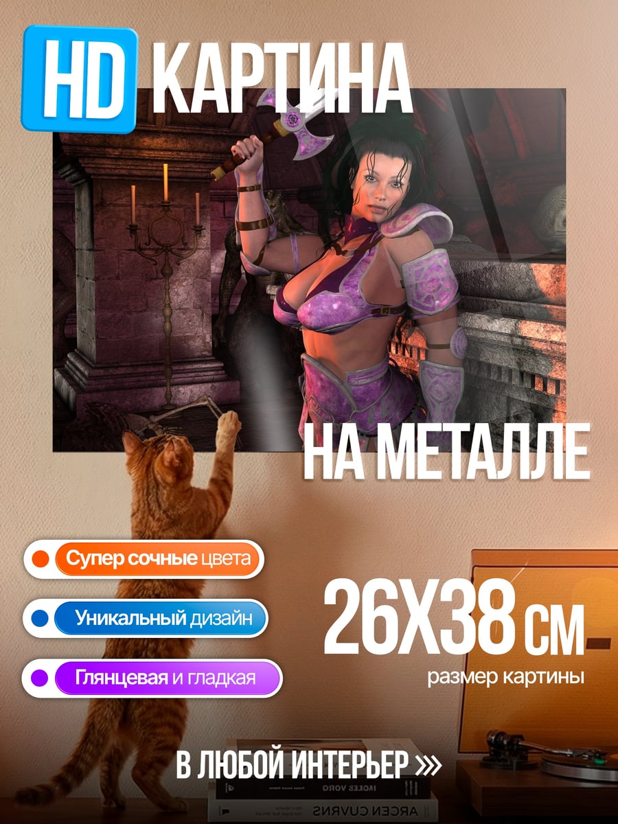 Картина на металле Воительница с мечом