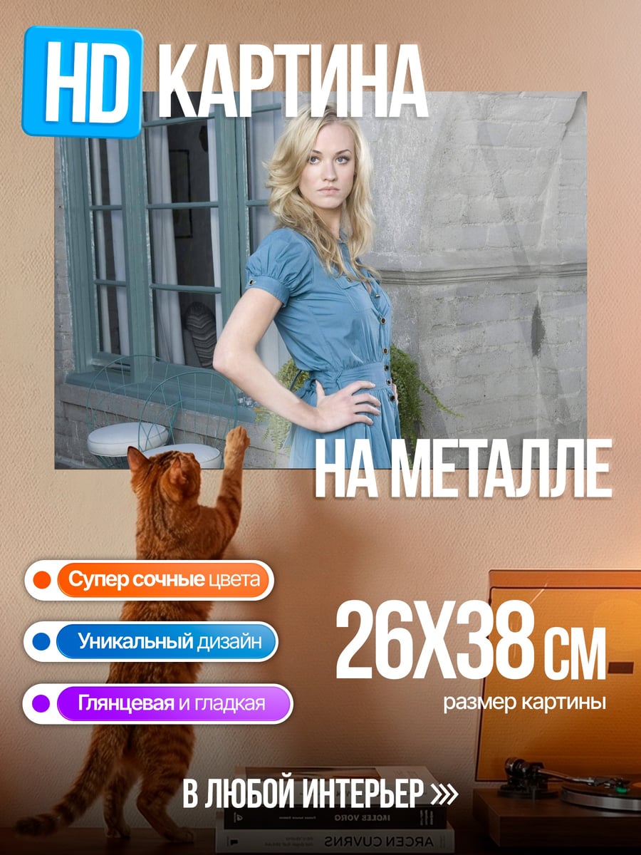 Картина на металле Девушка в синем платье