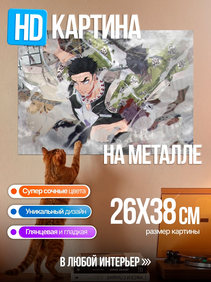 Картина на металле Аниме боец в воздухе
