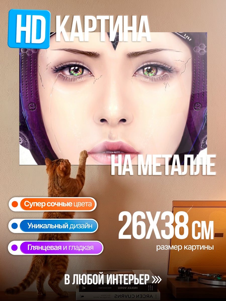 Картина на металле Киберпанк девушка