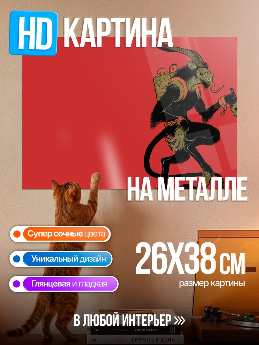 Картина на металле Черный козел