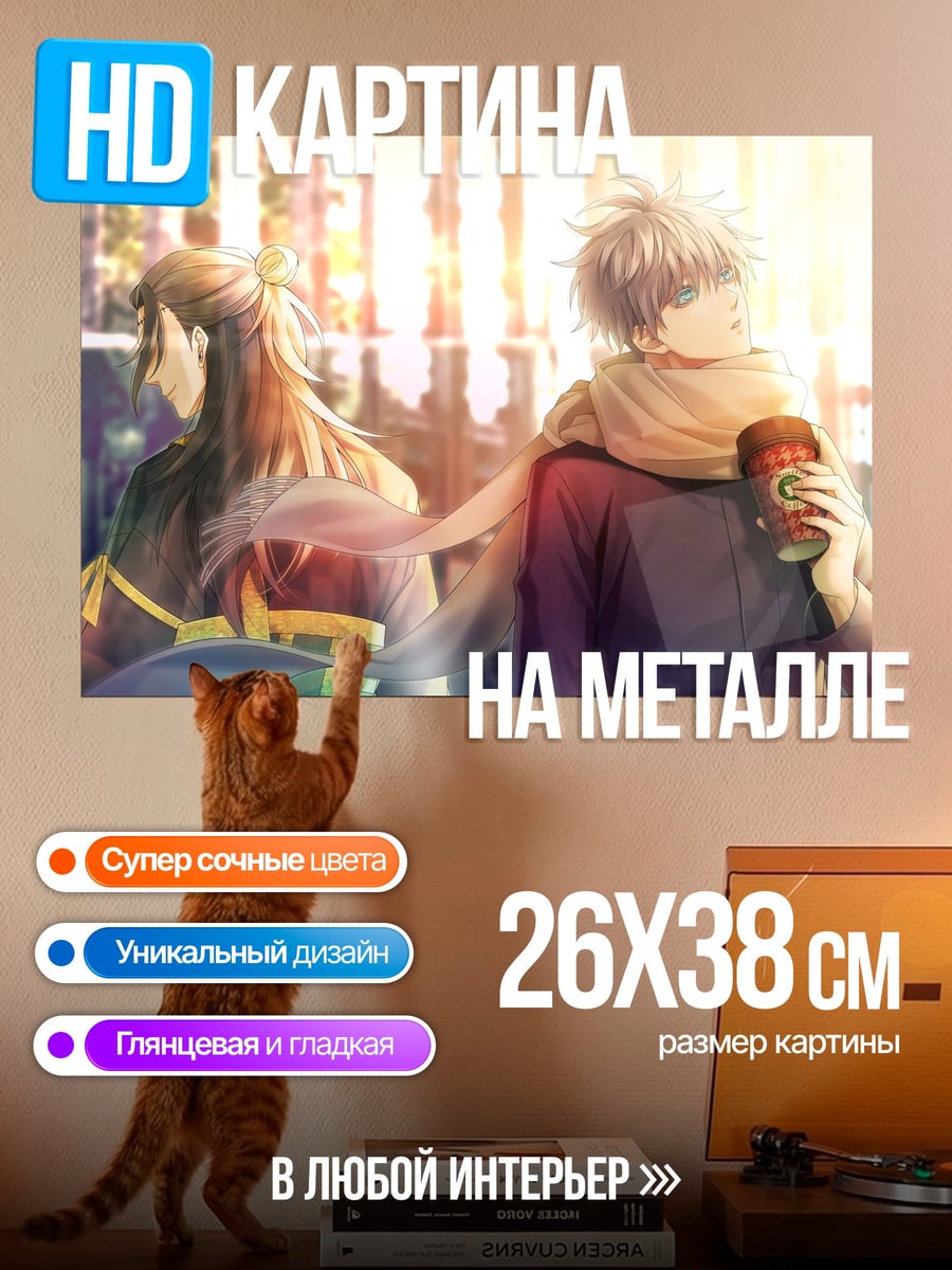 Картина на металле Двое друзей на прогулке