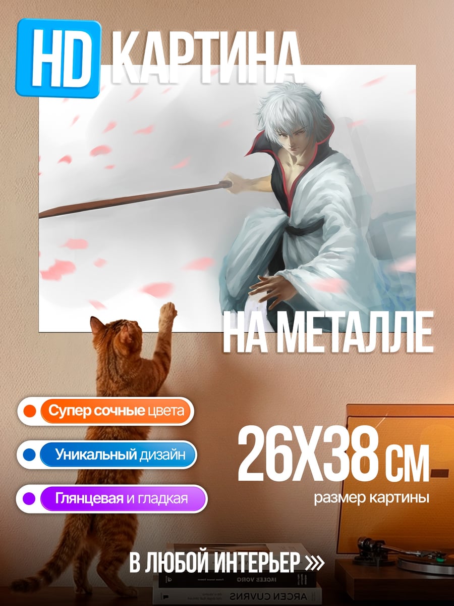 Картина на металле Самурай с мечом