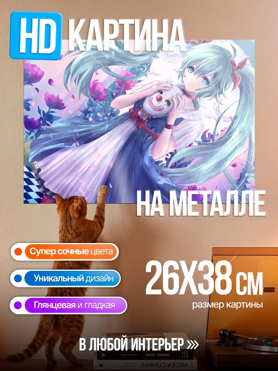 Картина на металле Аниме девушка Мику