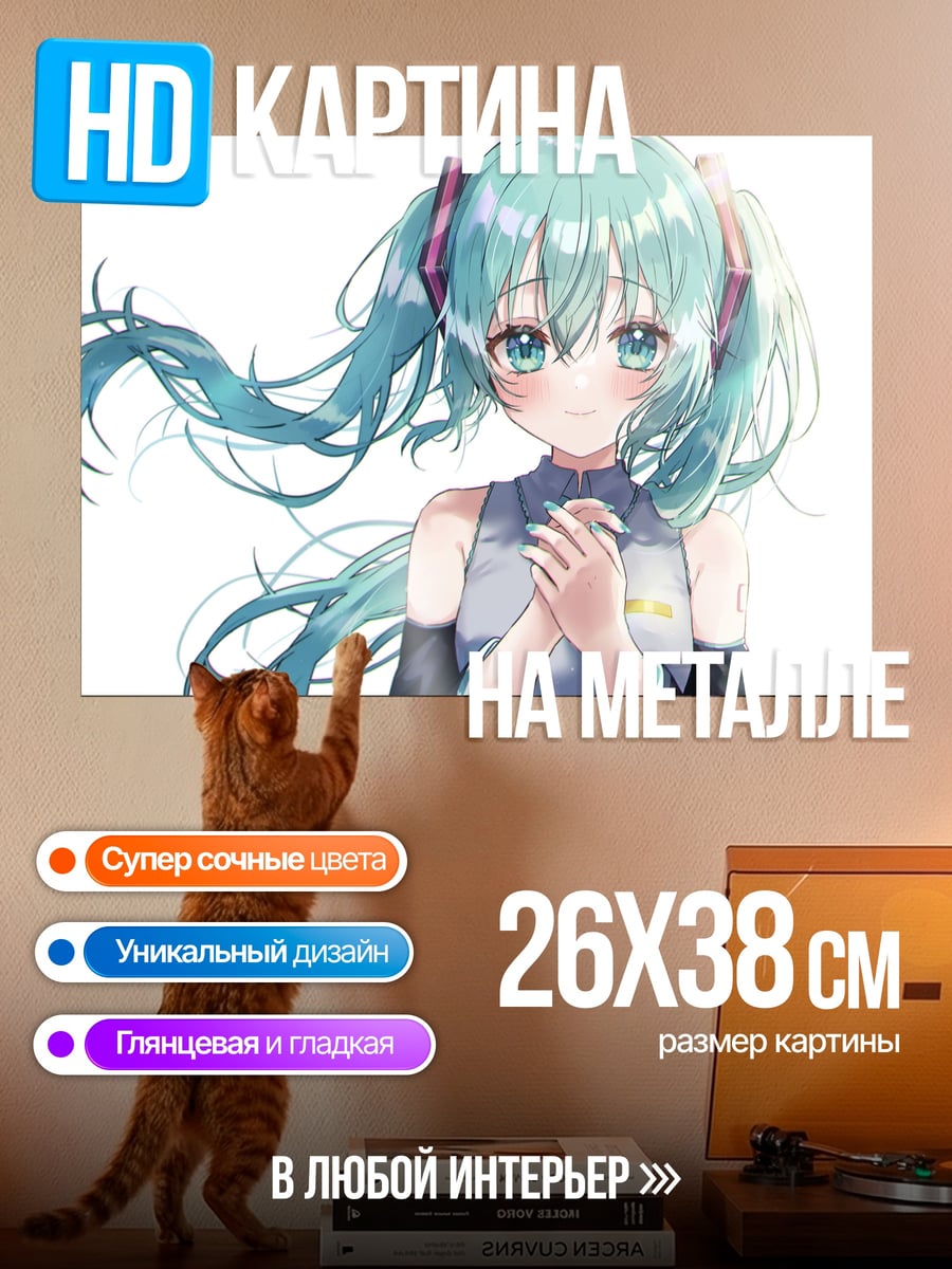 Картина на металле Мику Хацунэ