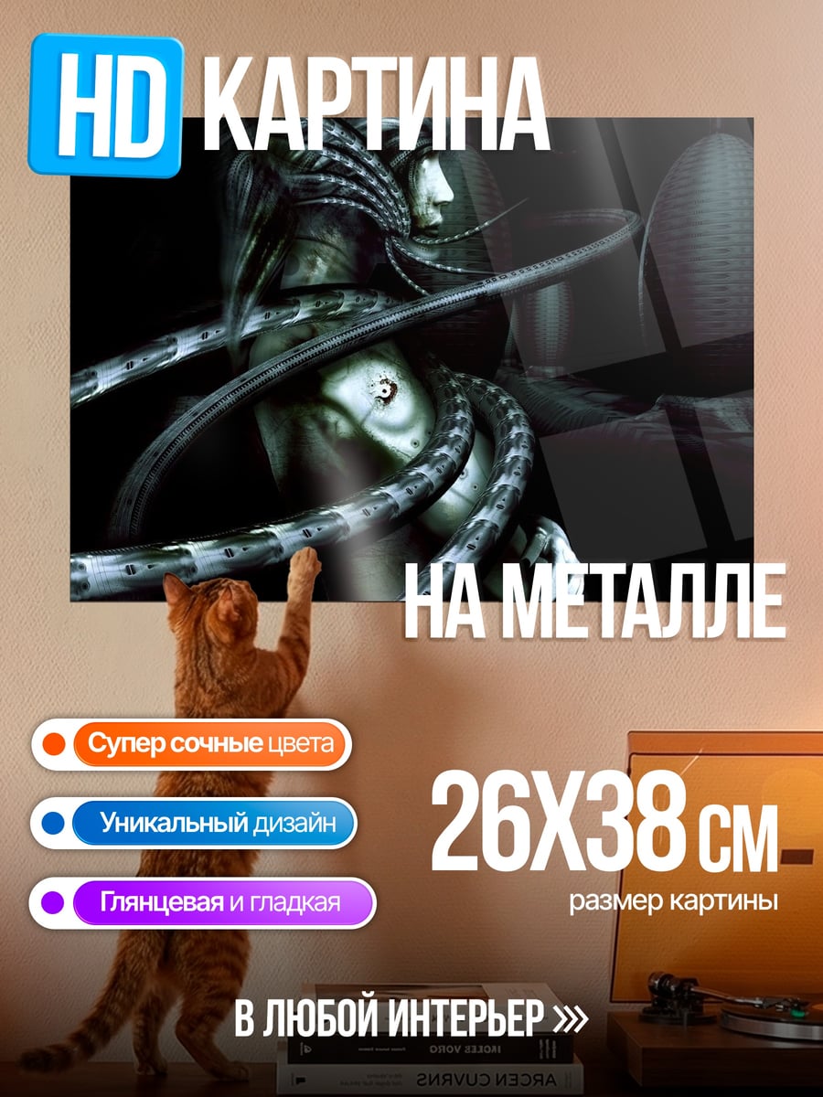 Картина на металле киберпанк женщина