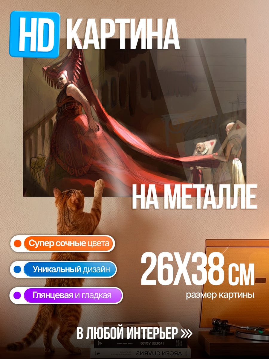 Картина на металле королева в красном