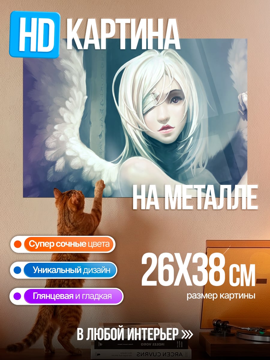 Картина на металле ангел с одним глазом