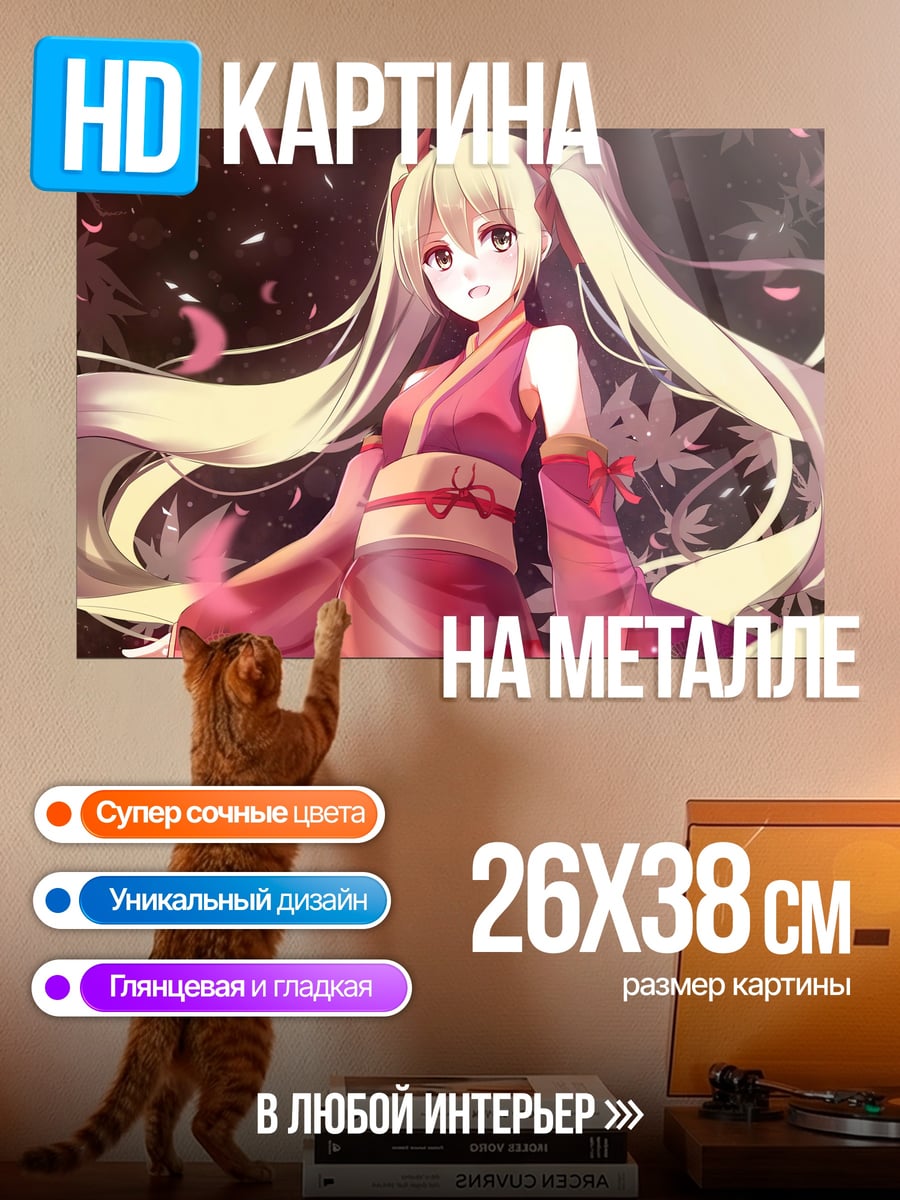 Картина на металле Аниме девушка кимоно