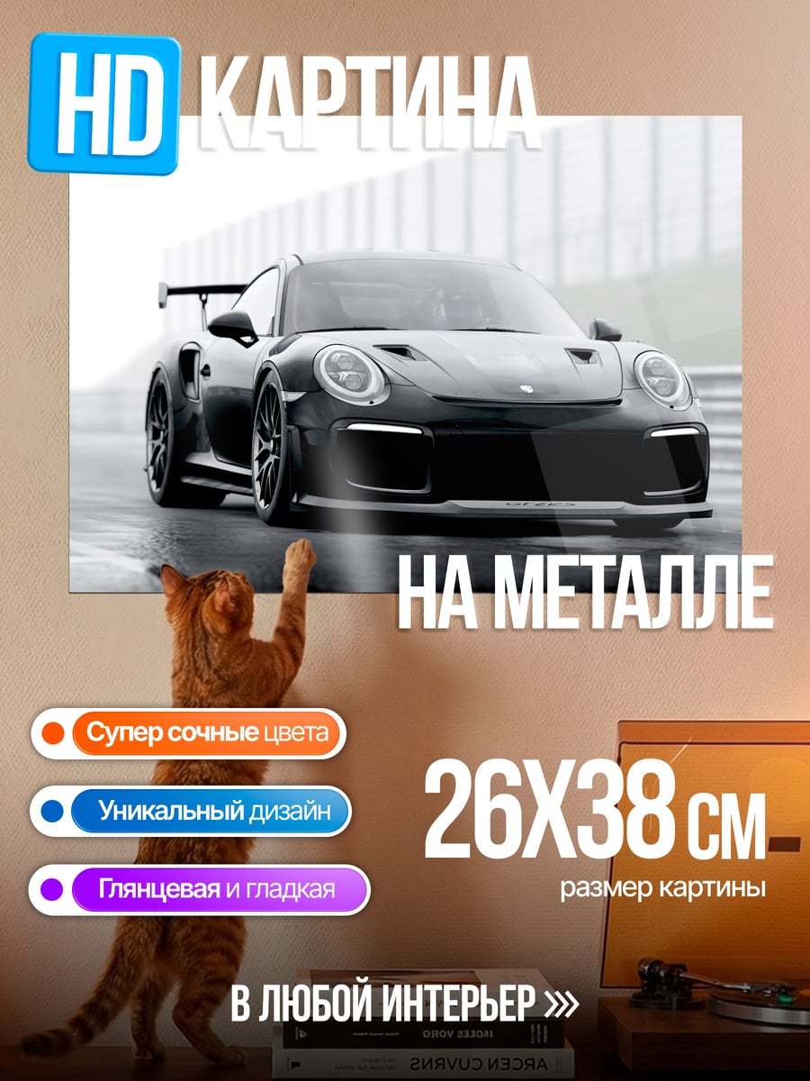 Картина на металле Черный спорткар трек