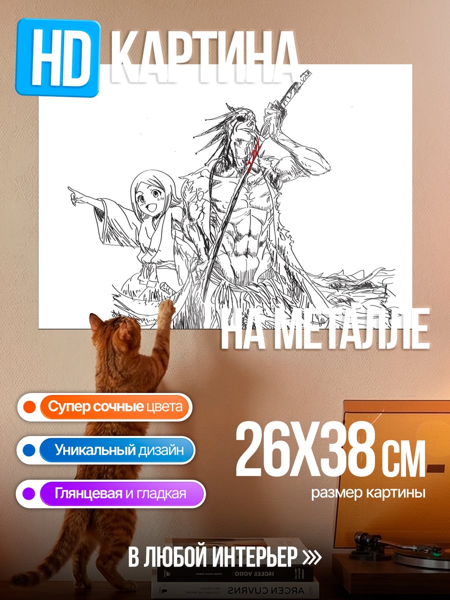 Картина на металле Воин и ребенок