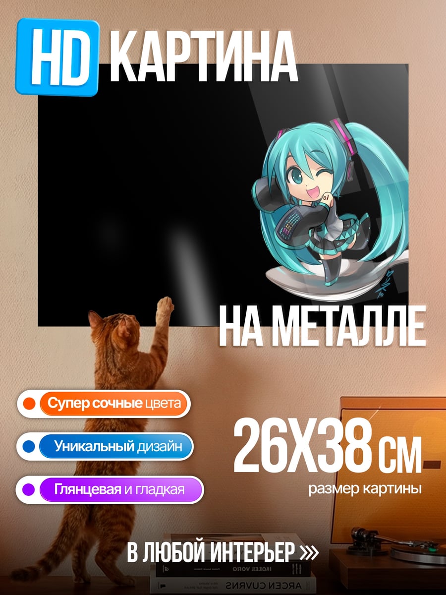 Картина на металле Мику на ложке
