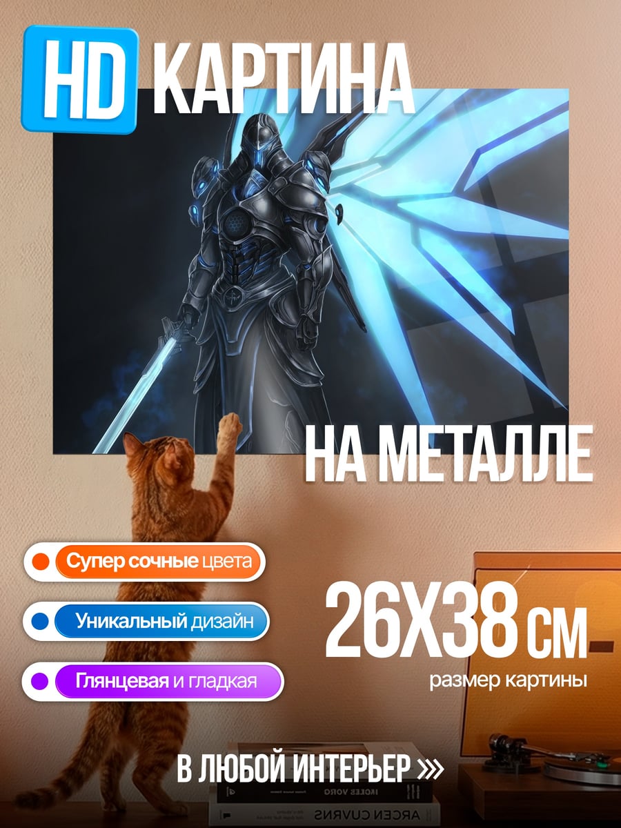 Картина на металле Ангел с мечом