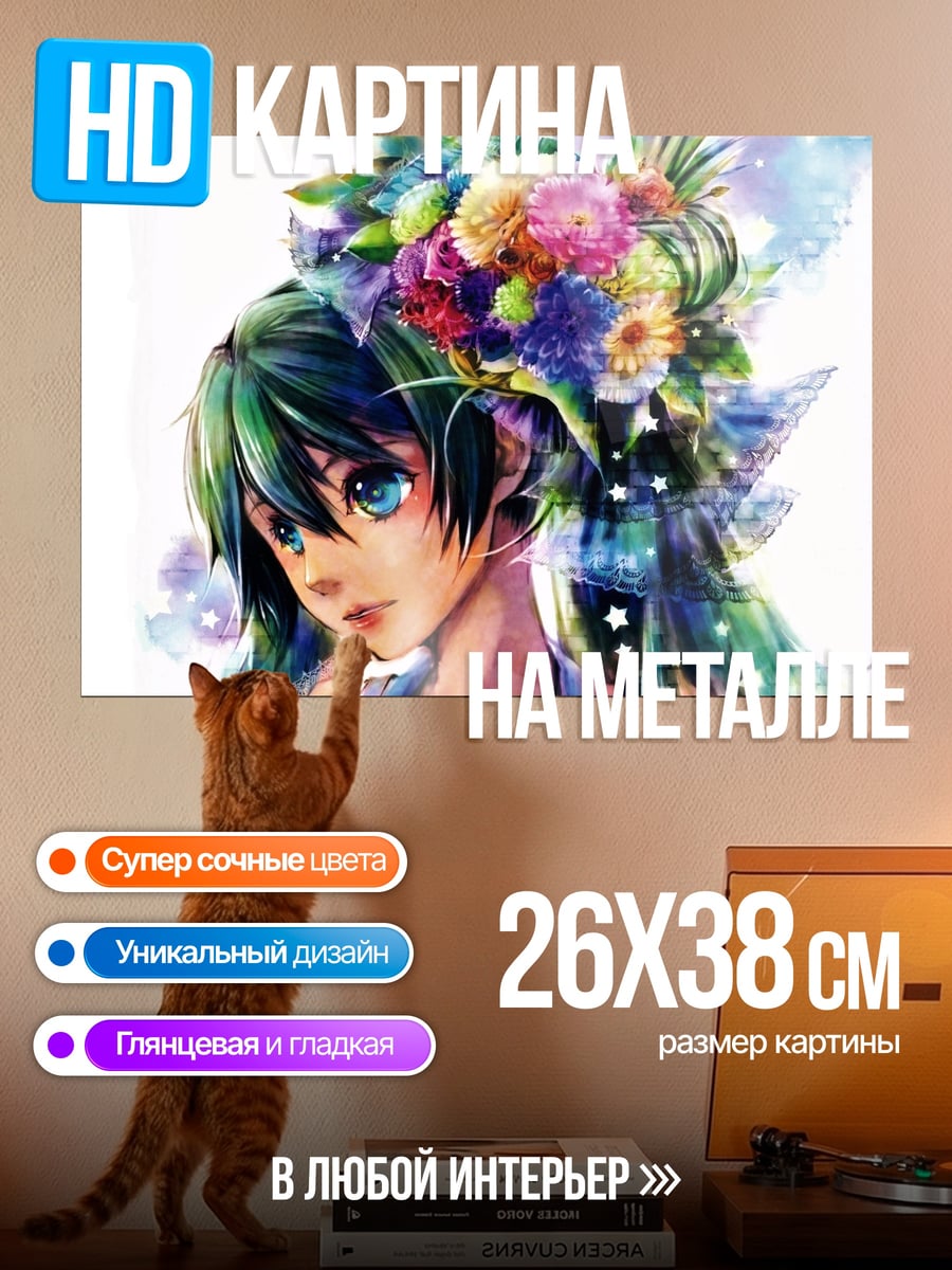 Картина на металле Аниме девушка с цветами